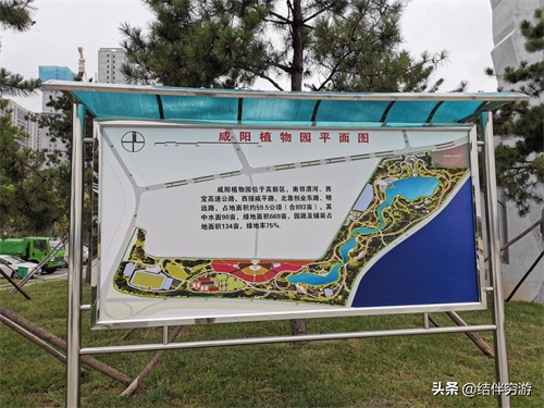 咸阳两寺渡公园有新名字了，你知道吗