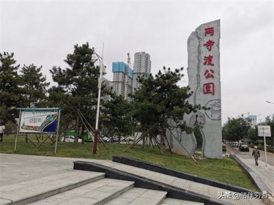 ​咸阳两寺渡公园有新名字了，你知道吗