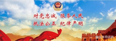 ​浙江警察学院简介及现任领导