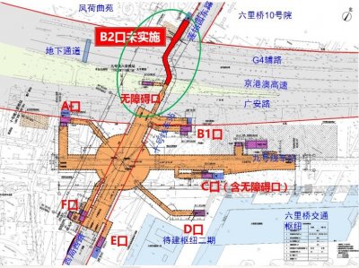 ​地铁六里桥站B2出口年底完工，这些居民不用再穿越高速坐地铁