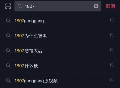 ​|曾经火遍全国的国潮“1807”现在怎么了？