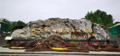 ​北京西山国家森林公园～地跨海淀、石景山、门头沟三区，风景独特