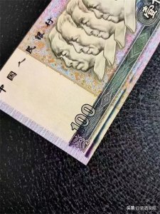 ​这样的错版人民币难得一遇，不懂的话，岂不可惜
