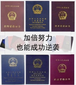 ​大学生必考的五大含金量证书！