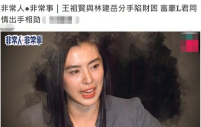 ​王祖贤做富商情妇人财两空？男方送豪宅只给首付，供不起房太唏嘘