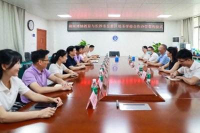 ​共推高质量品质发展 湖南博纳教育与长沙岳麓区培圣学校合作办学