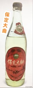 ​家乡的酒——河北刘伶醉酒