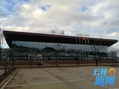 ​沧源佤山机场12月8日正式通航 成就佤山各族人民飞天梦想