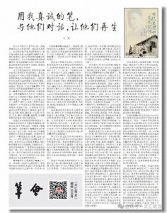 叶周:父亲的品格——纪念叶以群百年诞辰