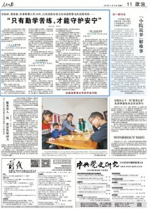 ​「人民映像」邓欢：建设更高水平的平安中国