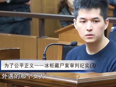 ​上海杀妻凶手朱晓东：长相帅气，杀妻后将其放冰柜冷藏