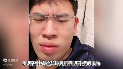 ​听泉鉴宝否认伪造北大学历，资料改成女子中学，无奈解释停播原因
