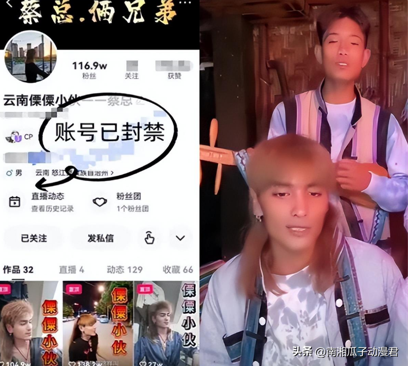 “我是云南的”小伙被封号!全裸给女生献唱,24秒不雅视频被疯传