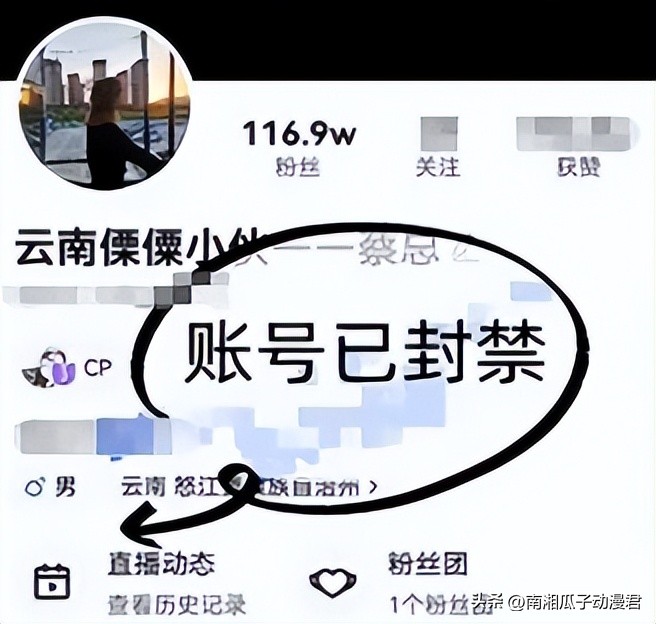 “我是云南的”小伙被封号!全裸给女生献唱,24秒不雅视频被疯传