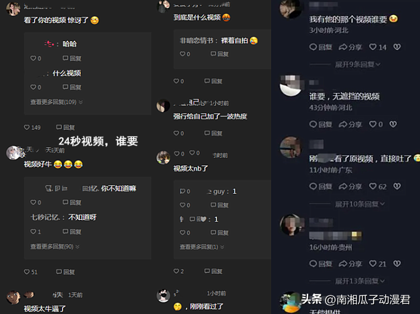 “我是云南的”小伙被封号!全裸给女生献唱,24秒不雅视频被疯传