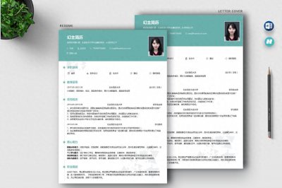 ​财务会计简历工作经验精选10篇
