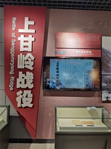 ​抗美援朝最惨烈的战役--上甘岭战役！