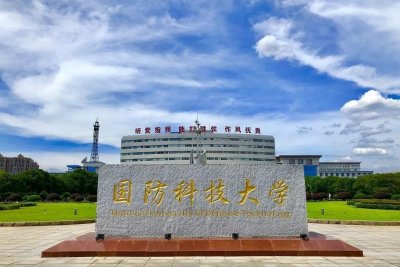 ​国防科技大学几个校区都在哪？