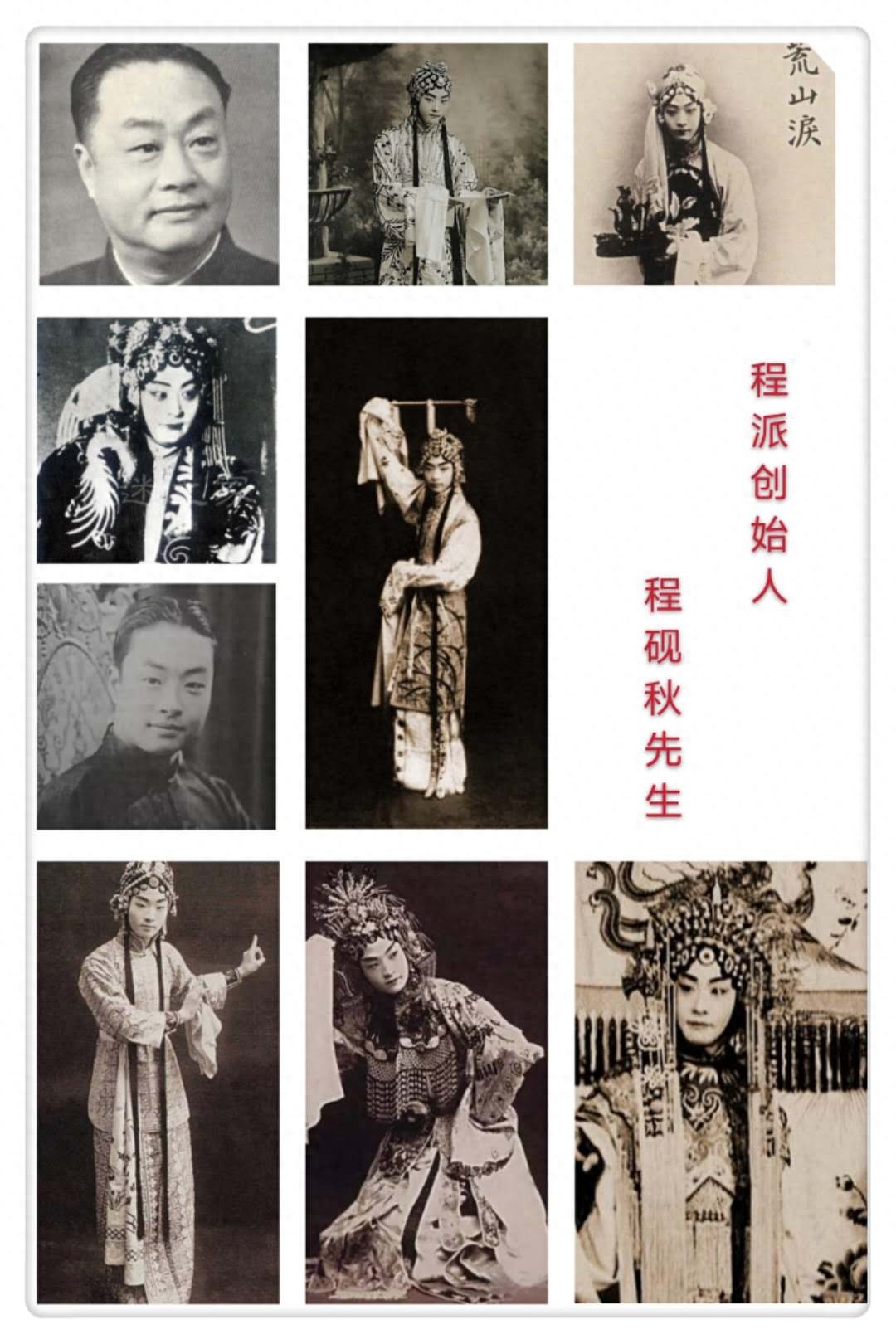 图说国粹京剧行当之“旦”角