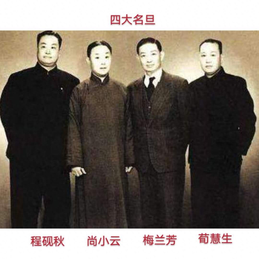 图说国粹京剧行当之“旦”角