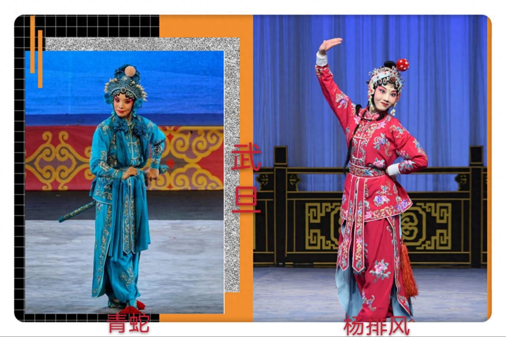 图说国粹京剧行当之“旦”角