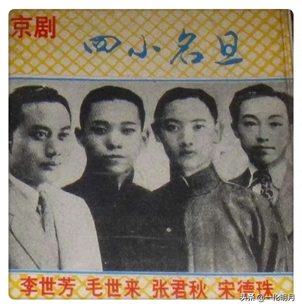 图说国粹京剧行当之“旦”角