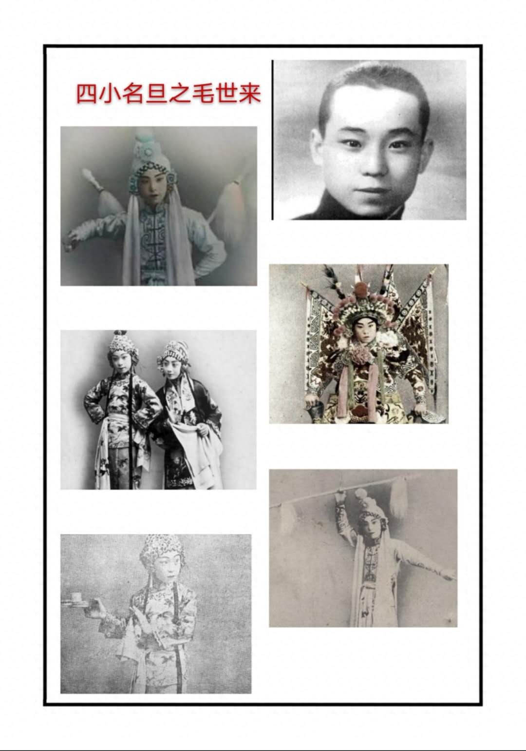 图说国粹京剧行当之“旦”角