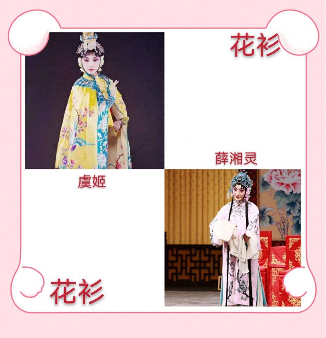 图说国粹京剧行当之“旦”角