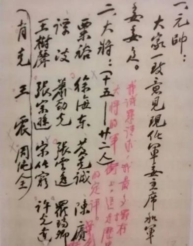 大将排名(十大将)-第2张图片-