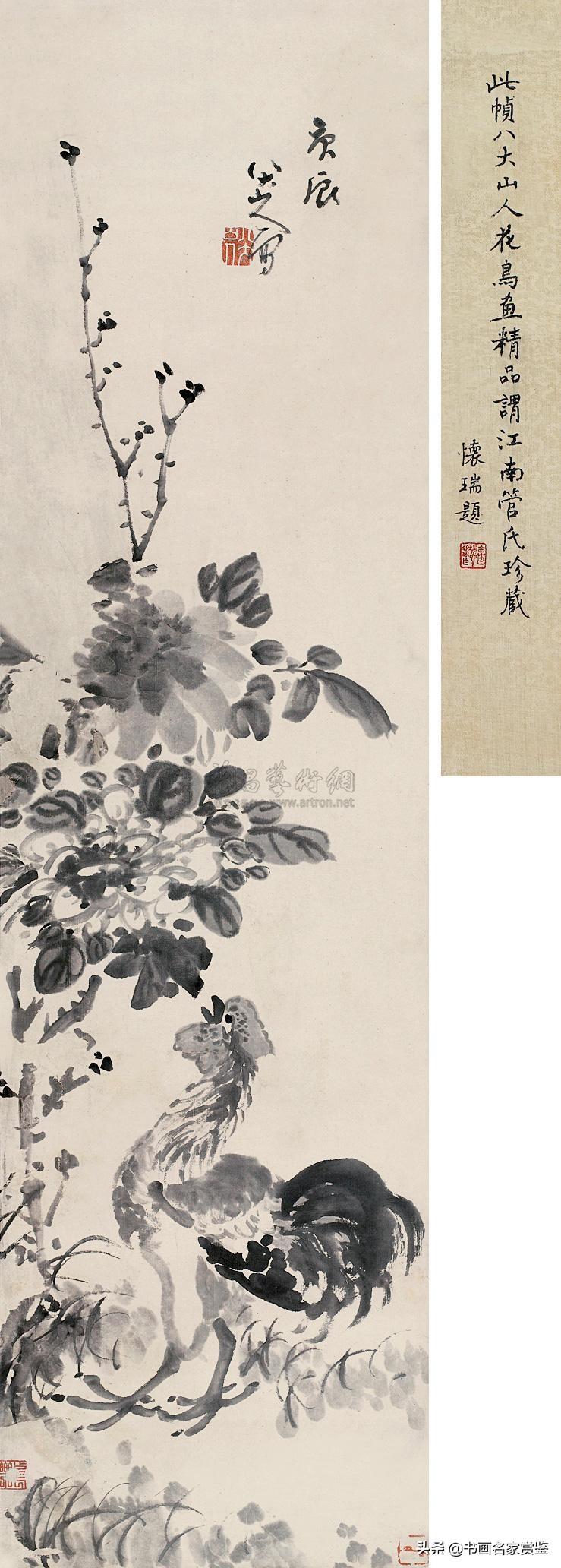 八大山人是谁9给了天地一白眼儿的一代书画大家——八大山人(朱耷))