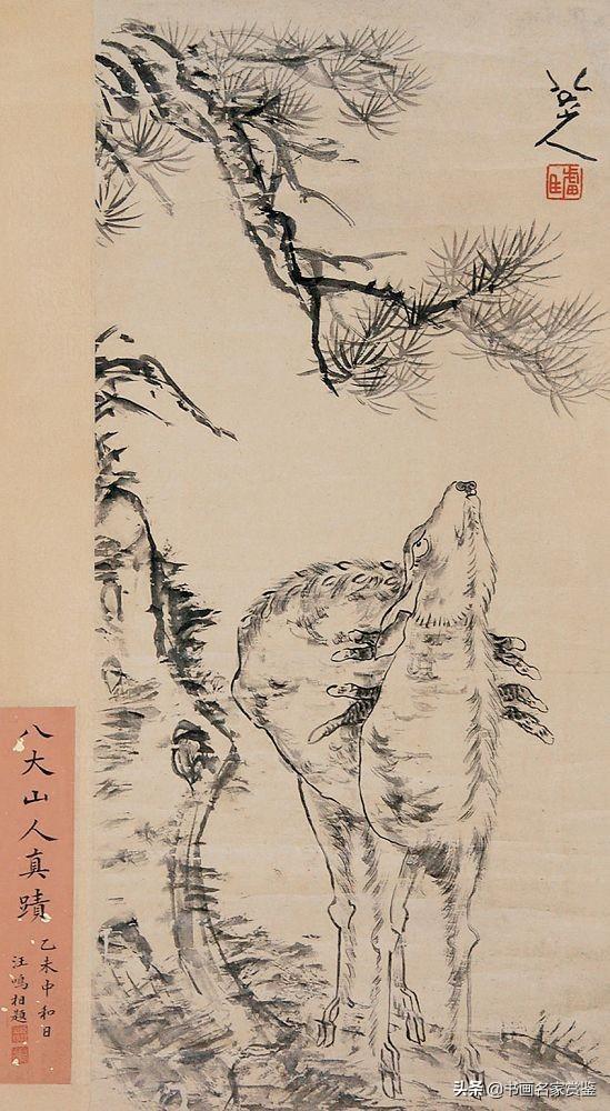 八大山人是谁9给了天地一白眼儿的一代书画大家——八大山人(朱耷))