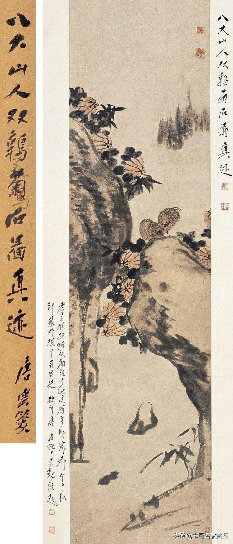 八大山人是谁9给了天地一白眼儿的一代书画大家——八大山人(朱耷))