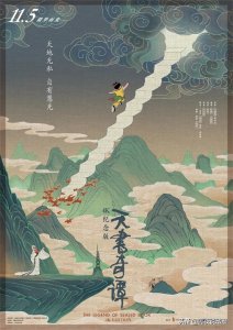 ​曾被BBC“抛弃”的《天书奇谭》，是如何成为国漫神作的？