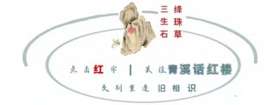 ​红楼梦中大荒唐言：贾珍和秦可卿的绯闻是真的？这只是一枚烟雾弹