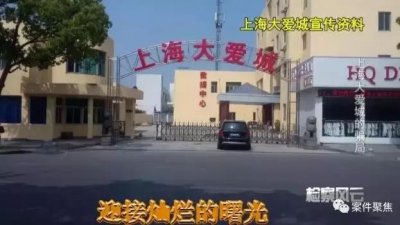 ​上海近2000位老人被骗5.2亿，辛苦一辈子攒下的＂棺材本＂血本无归…