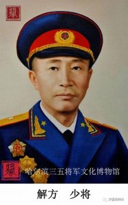 ​曾担任志愿军参谋长的解方，为什么仅被授予少将军衔，有何缘由？