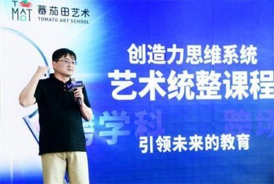 ​蕃茄田艺术：释放每一个孩子的创造力