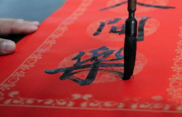 对联上下联怎么分左右,春联上下联怎么区分左右平仄图5