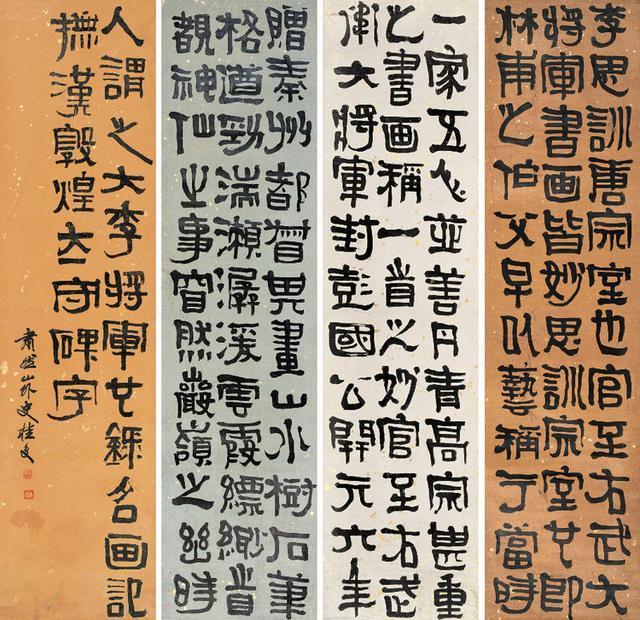 清朝著名书法家， 桂馥书法作品，八分书论者以为百馀年来第一