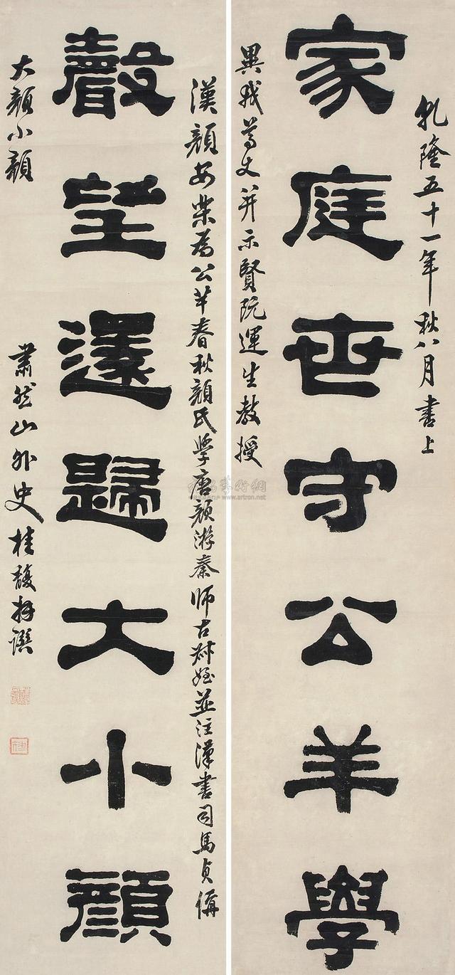 清朝著名书法家， 桂馥书法作品，八分书论者以为百馀年来第一