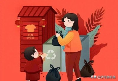 ​初六“送穷日”？“三菜不上桌”保你新年财源广进？