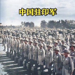 ​中国驻印军两个师强悍的武器配置