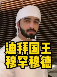 ​穆罕默德：历史上最具影响力的宗教领袖