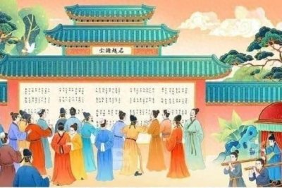 ​科举制：古代中国的“高考”与它的功与过
