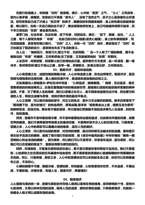 上海满分作文《他们》(我想握住你的手上海满分作文)-第1张图片-