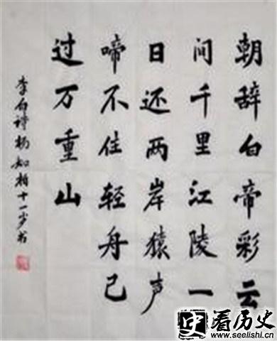 《早发白帝城》