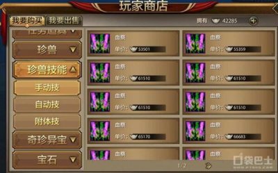 ​新天龙八部生活玩家如何赚钱（新天龙八部怎样赚钱快)