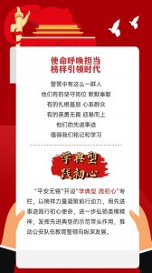 ​学典型 践初心 | 袁愔：刚柔并济女所长，铿锵玫瑰绽放锡城