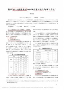 ​原来用SPSS写论文，好处这么多。。。