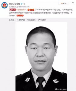 ​公然侮辱牺牲民警 活该被抓！